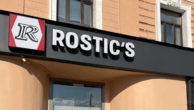   Rostics     