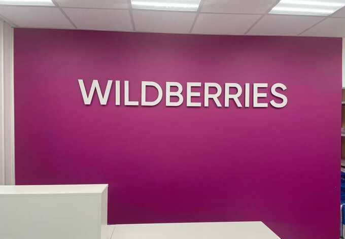 Wildberries      Wibes