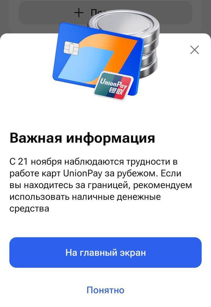 Union Pay       uqiquqiqheiratf