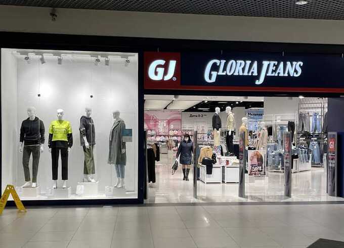   Gloria Jeans     