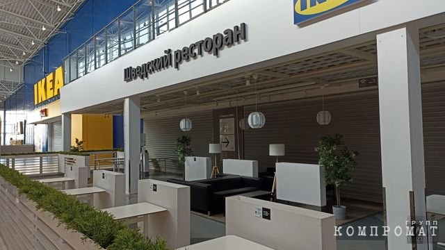  IKEA