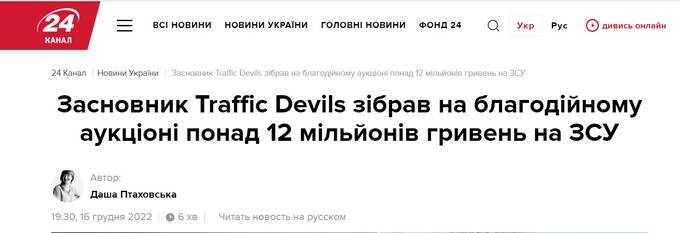 Traffic Devils   :     ?